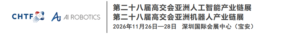 人工智能大会